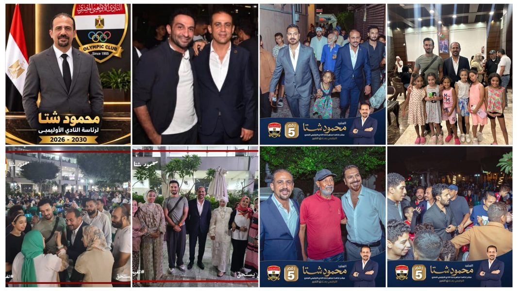 حسني شتا ومصطفى أبو سريع يعلنان دعمهما لمحمود شتا في انتخابات رئاسة النادي الأوليمبي حسني شتا ومصطفى أبو سريع يعلنان دعمهما لمحمود شتا في انتخابات رئاسة النادي الأوليمبي