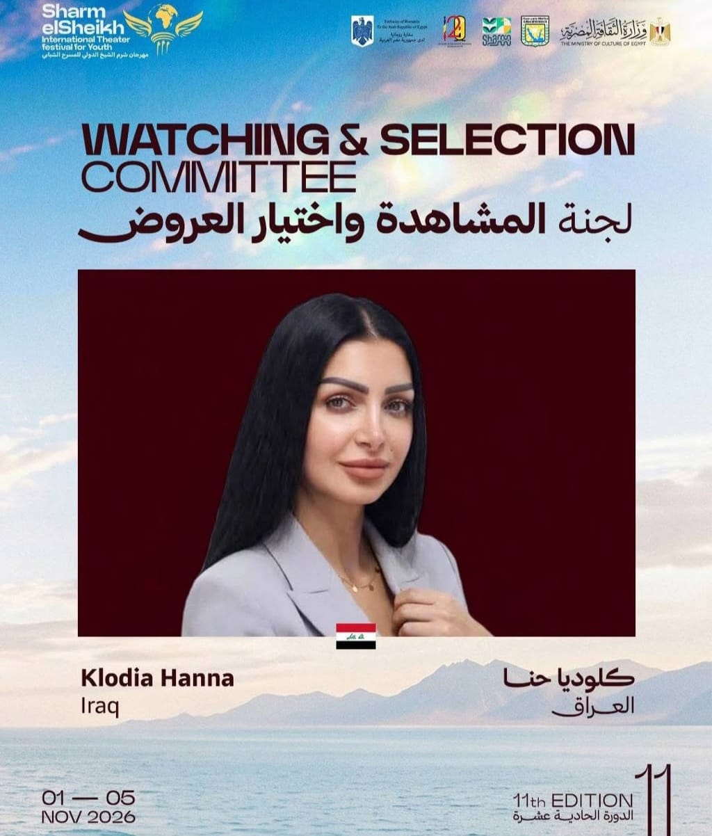 مهرجان شرم الشيخ للمسرح الشبابي يعلن اختيار النجمة العراقية كلوديا حنا ضمن لجنة المشاهدة في دورته الحادية عشرة مهرجان شرم الشيخ للمسرح الشبابي يعلن اختيار النجمة العراقية كلوديا حنا ضمن لجنة المشاهدة في دورته الحادية عشرة