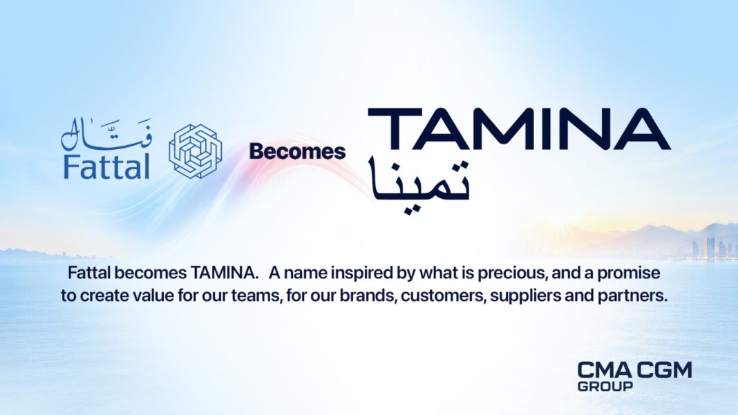 مجموعة CMA CGM تكشف عن الاسم الجديد لمجموعة فتّال: تمينا” TAMINA “مرحلة جديدة للشركة الرائدة في قطاع التوزيع في الشرق الأوسط وشمال أفريقيا مجموعة CMA CGM تكشف عن الاسم الجديد لمجموعة فتّال: تمينا” TAMINA “مرحلة جديدة للشركة الرائدة في قطاع التوزيع في الشرق الأوسط وشمال أفريقيا
