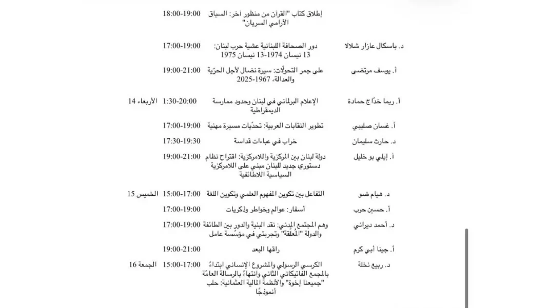 دار سائر المشرق تشارك في معرض بيروت العربي الدولي للكتاب دار سائر المشرق تشارك في معرض بيروت العربي الدولي للكتاب