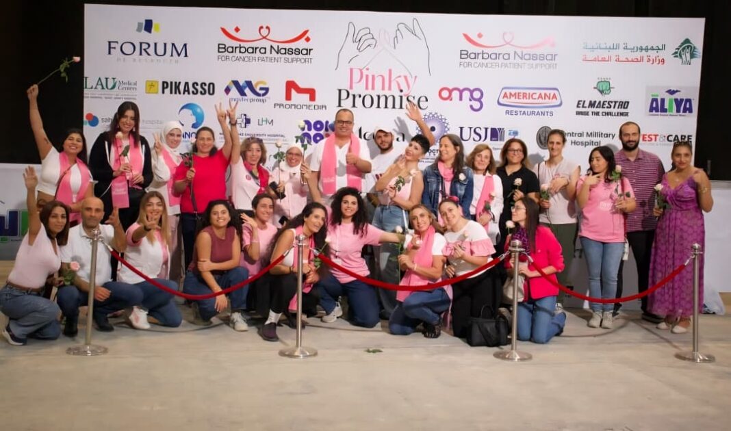 جمعية “بربارة نصّار” تنظم يوماً للتوعية بسرطان الثدي بعنوان “Pinky Promise” جمعية “بربارة نصّار” تنظم يوماً للتوعية بسرطان الثدي بعنوان “Pinky Promise”