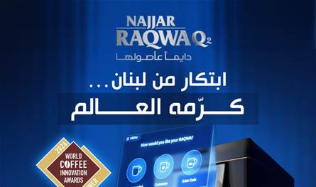 لبنان في الصدارة.. “نجّار RAQWA Q2” تحصد جائزتين عالميتين لبنان في الصدارة.. “نجّار RAQWA Q2” تحصد جائزتين عالميتين