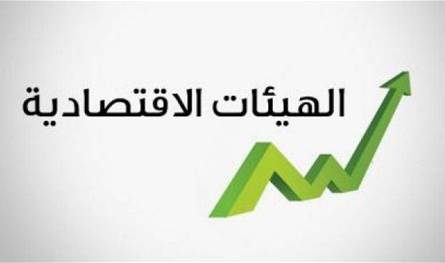 الهيئات الاقتصادية تعلن دعم إجراءات وزارة المالية لمكافحة التهرب الضريبي الهيئات الاقتصادية تعلن دعم إجراءات وزارة المالية لمكافحة التهرب الضريبي