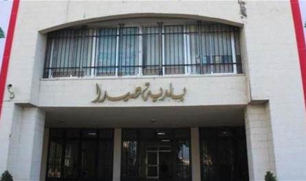 صيدا تستضيف معرضاً للتوظيف بمشاركة 35 جهة عارضة صيدا تستضيف معرضاً للتوظيف بمشاركة 35 جهة عارضة